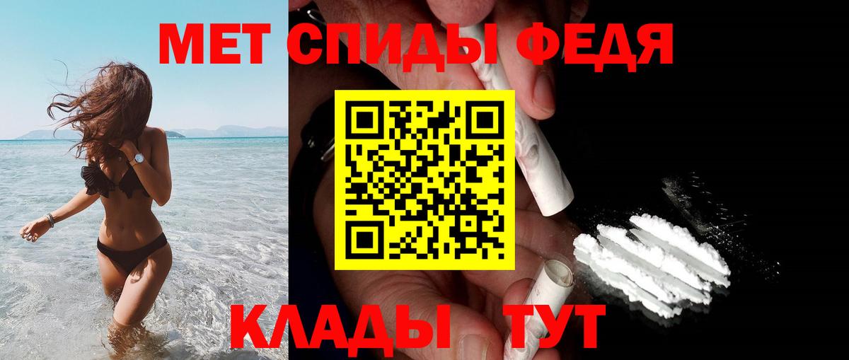 АМФЕТАМИН 97%  Вход с VPN  Амфетамин  Добрянка 