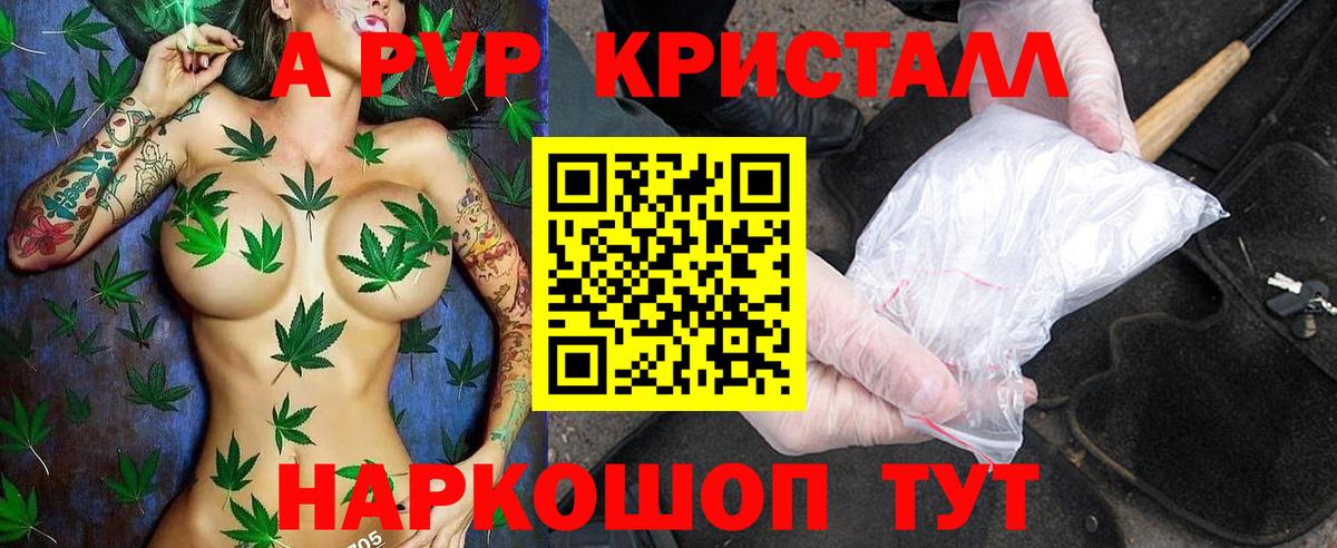 APVP крисы CK  Вход с VPN  сколько стоит  Альфа ПВП крисы CK  Альфа ПВП Соль  Добрянка 