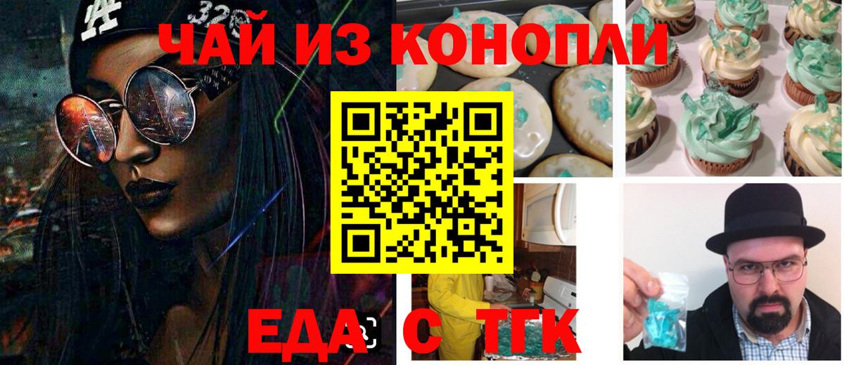 Добрянка  Canna-Cookies конопля  Вход с VPN 