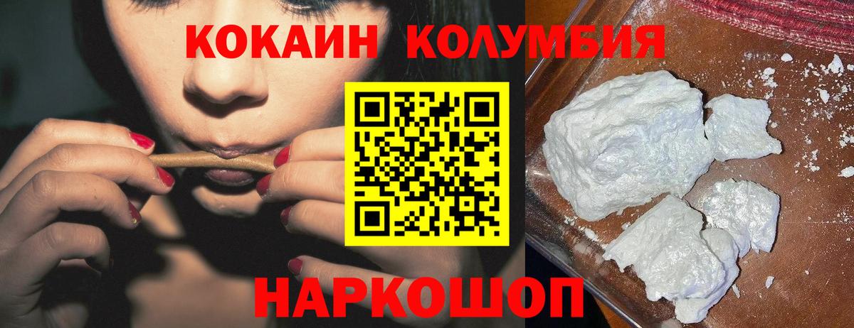 Кокаин 99% Добрянка