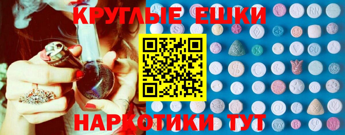 ЭКСТАЗИ 280мг  Вход с VPN  Ecstasy таблы  ЭКСТАЗИ  сайты даркнета наркотические препараты  Добрянка 