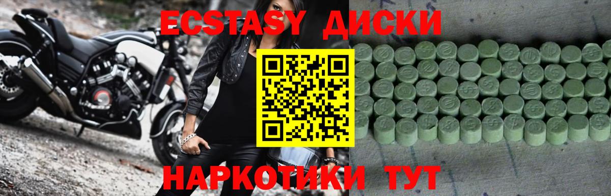 Ecstasy 280 MDMA Добрянка