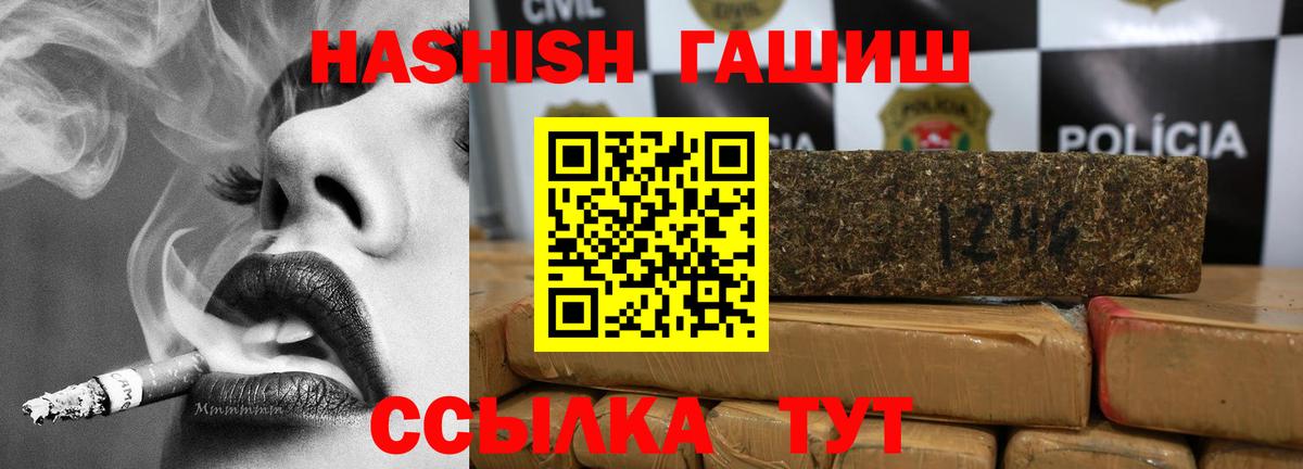 ГАШИШ Premium Добрянка