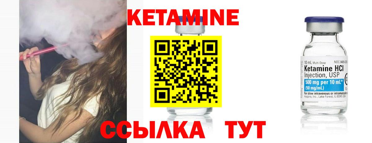 Добрянка  Кетамин ketamine  Вход с VPN 