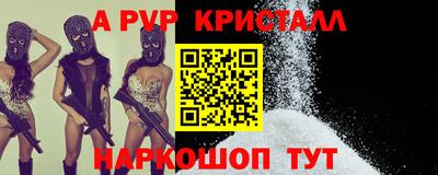 apvp Комсомольск-на-Амуре