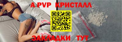 apvp Комсомольск-на-Амуре