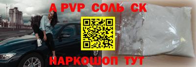 apvp Комсомольск-на-Амуре