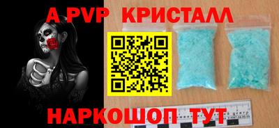 apvp Комсомольск-на-Амуре