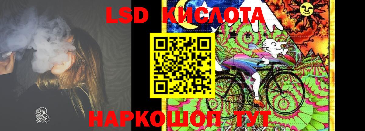 LSD-25 экстази кислота  Вход с VPN  LSD-25 экстази ecstasy  Добрянка 
