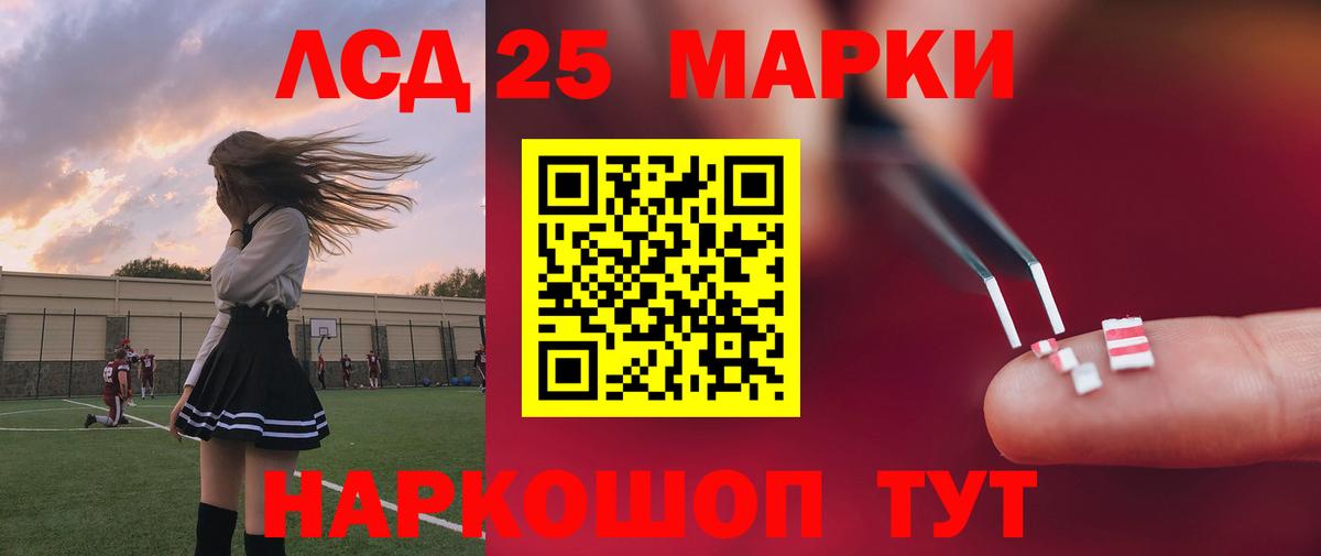 Лсд 25 экстази ecstasy Добрянка