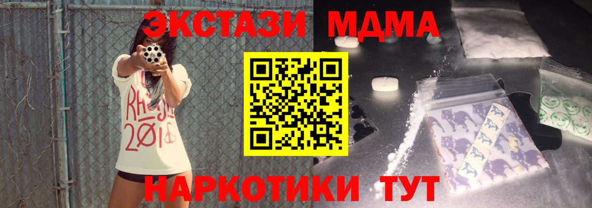 Добрянка  MDMA молли  МДМА Molly  Вход с VPN 
