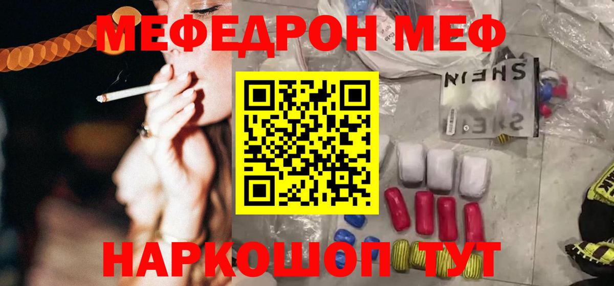 Добрянка  Мефедрон  Меф  Вход с VPN  Меф 4 MMC 