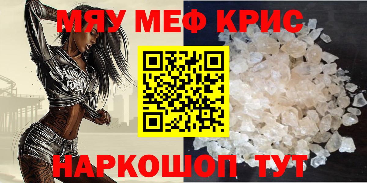 МЕФ кристаллы Добрянка