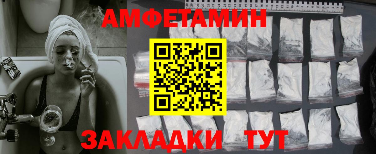 МЕТАМФЕТАМИН Декстрометамфетамин 99.9% Добрянка