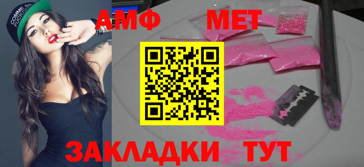 Добрянка  МЕТАМФЕТАМИН  Вход с VPN  Первитин мет  Первитин мет 