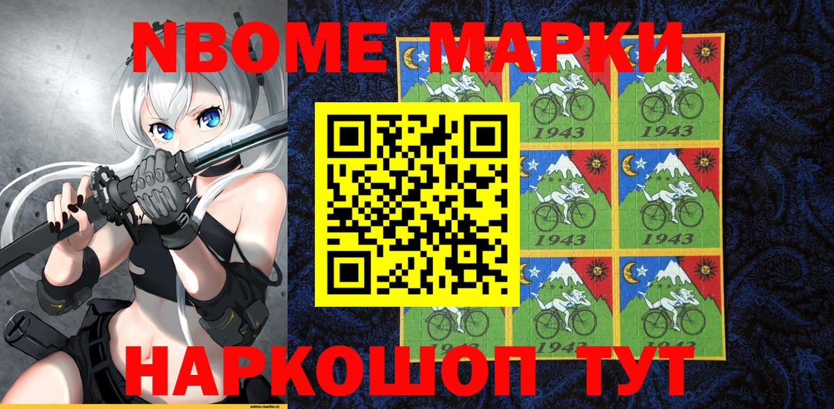 Марки 25I-NBOMe  Вход с VPN  Добрянка  Марки 25I-NBOMe 1500мкг  купить  сайты  Марки 25I-NBOMe 1500мкг 