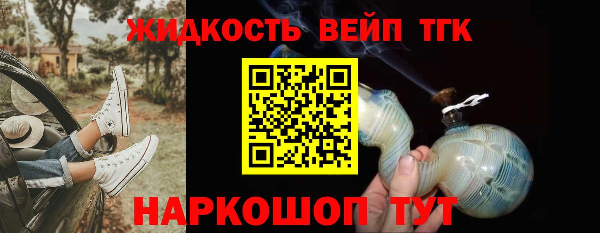 ТГК вейп с тгк  Вход с VPN  магазин продажи наркотиков  Добрянка  ТГК вейп 